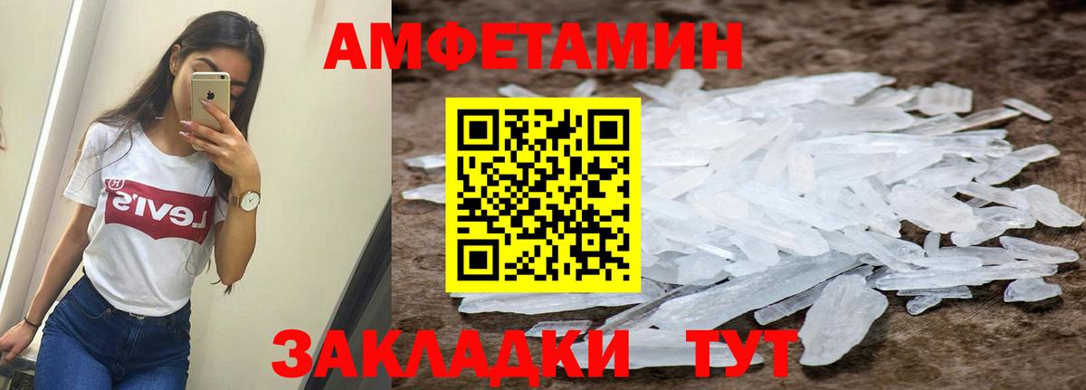 Amphetamine VHQ Менделеевск