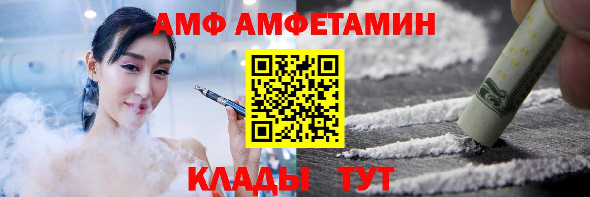 АМФЕТАМИН  АМФЕТАМИН VHQ  АМФЕТАМИН  Менделеевск  Вход с VPN 