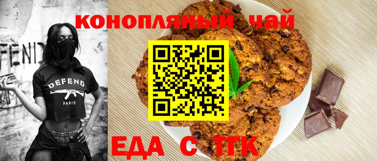Canna-Cookies конопля  Вход с VPN  Менделеевск 