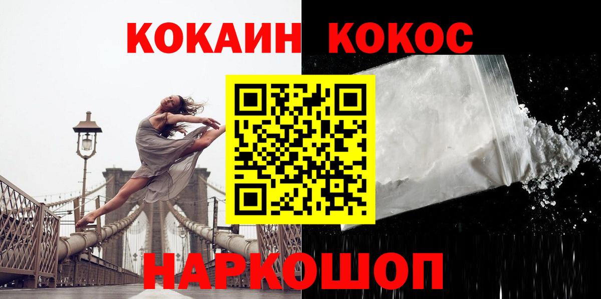 COCAIN  КОКАИН Колумбийский  Вход с VPN  COCAIN 98%  Менделеевск 