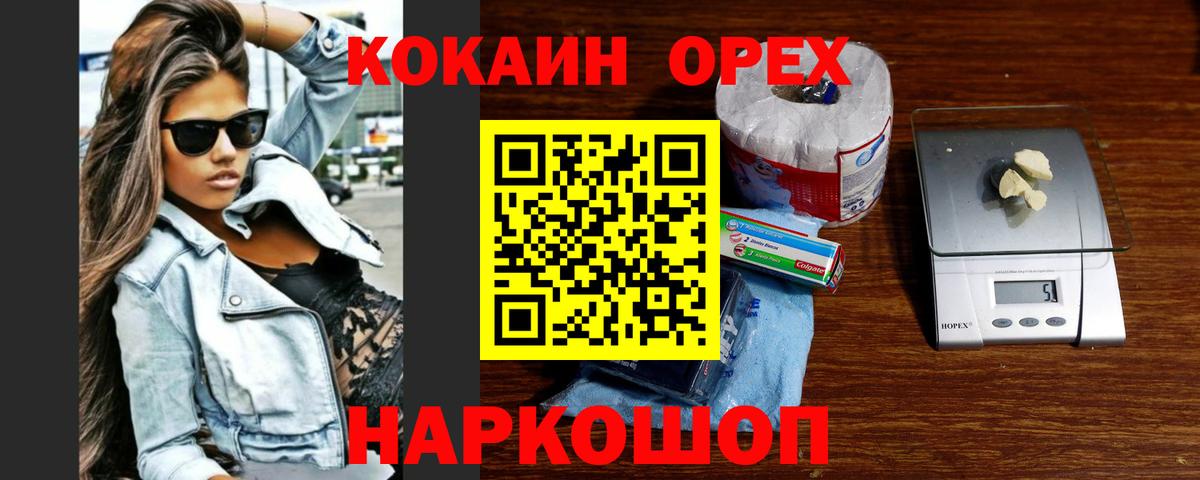 ГАШ  Вход с VPN  Менделеевск  MDMA  Меф МЯУ МЯУ   Экстази  КОКАИН  МАРИХУАНА 
