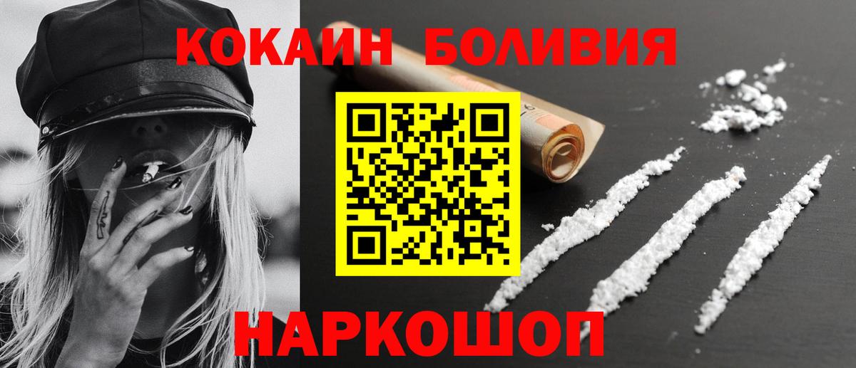 Кокаин Fish Scale Менделеевск