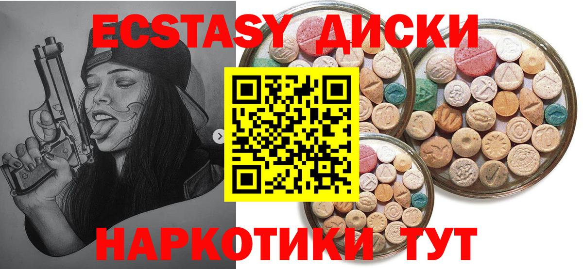 Ecstasy XTC  Вход с VPN  Менделеевск  Экстази  Экстази таблы 