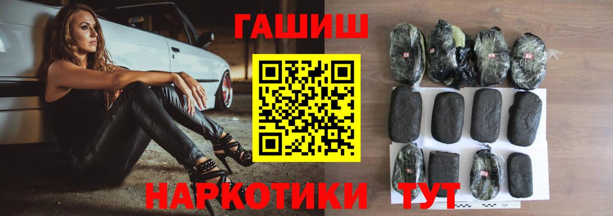 ГАШ индика сатива Менделеевск