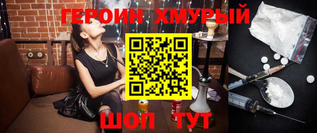 Менделеевск  Героин Heroin  Героин  Вход с VPN 