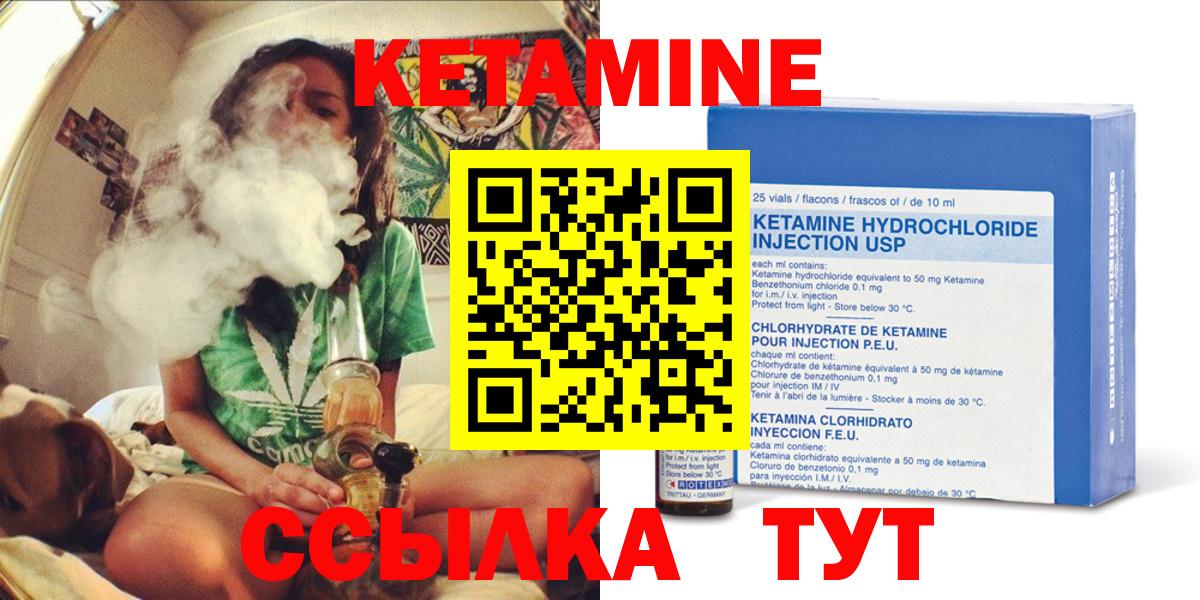 КЕТАМИН VHQ Менделеевск