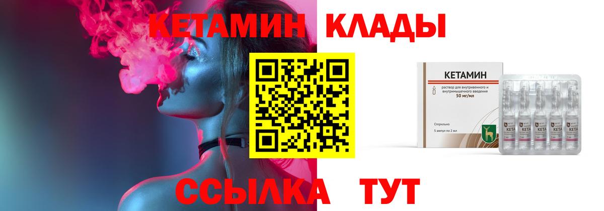 КЕТАМИН ketamine  КЕТАМИН VHQ  Менделеевск  Вход с VPN 
