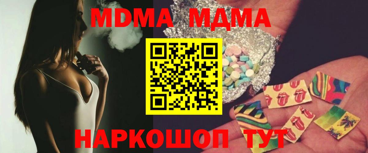 MDMA  Вход с VPN  Менделеевск  МДМА crystal  МДМА молли 
