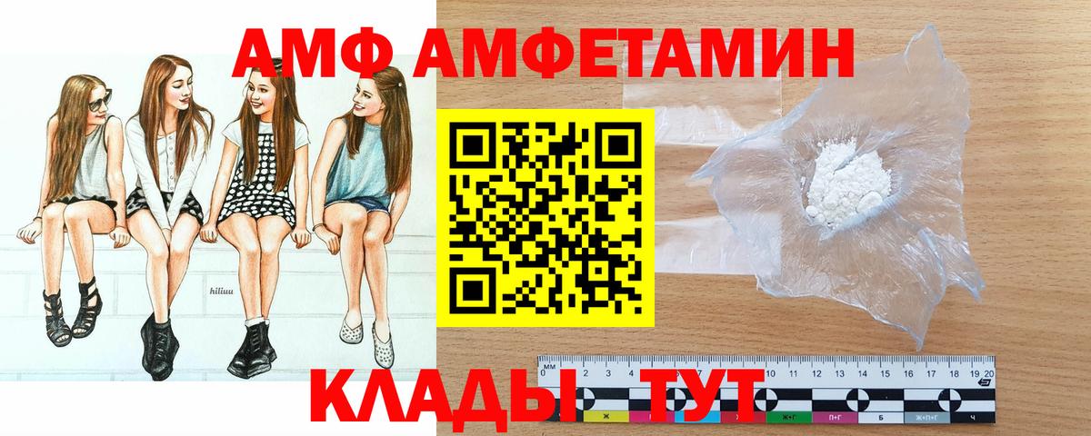 Метамфетамин винт Менделеевск