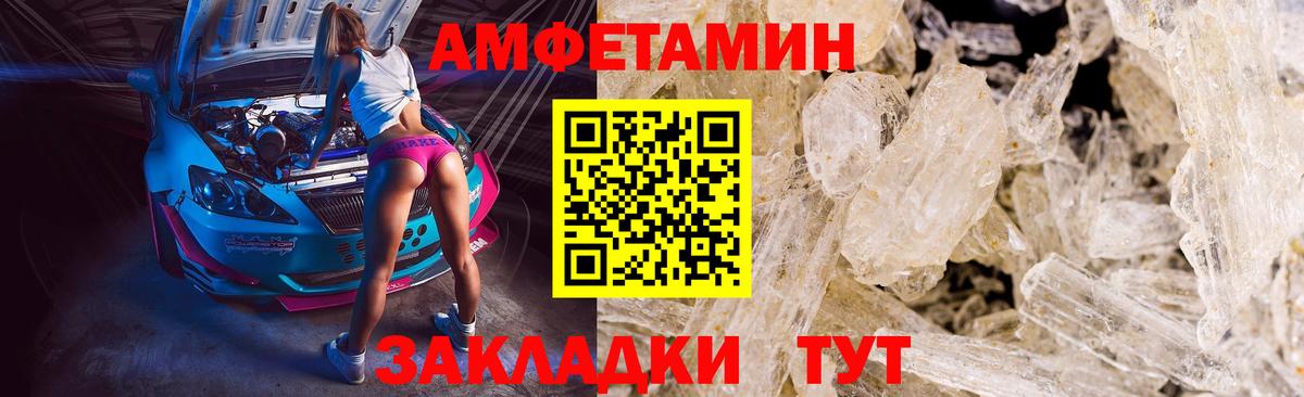 Метамфетамин  Вход с VPN  Менделеевск  Первитин Methamphetamine  Первитин Methamphetamine 