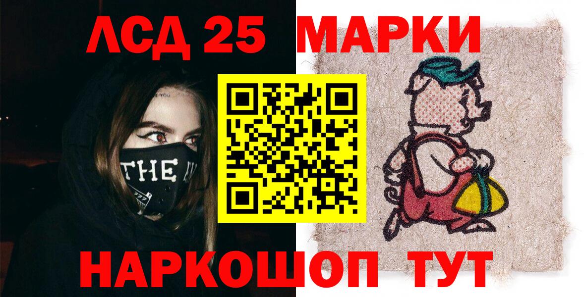 Марки 25I-NBOMe 1,8мг Менделеевск