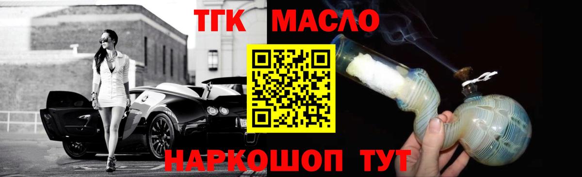 Дистиллят ТГК вейп Менделеевск